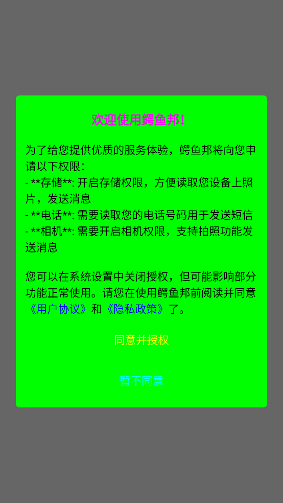 鳄鱼邦