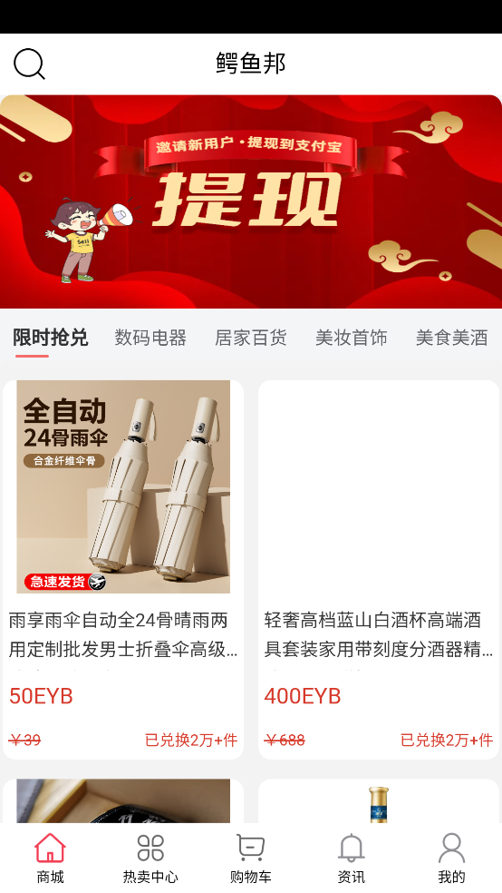 鳄鱼邦
