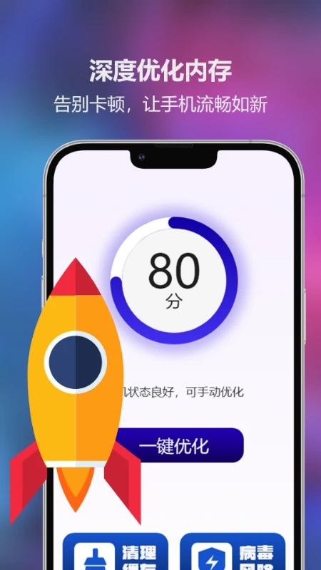 爱思玩机助手