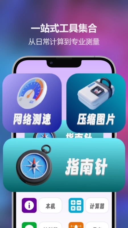 爱思玩机助手