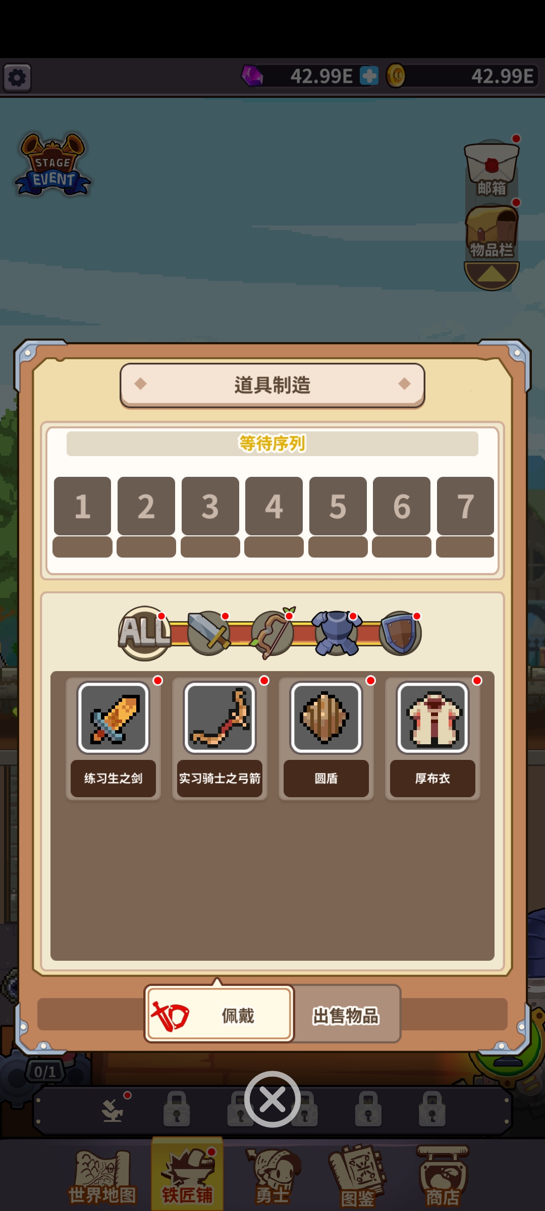铁匠之王