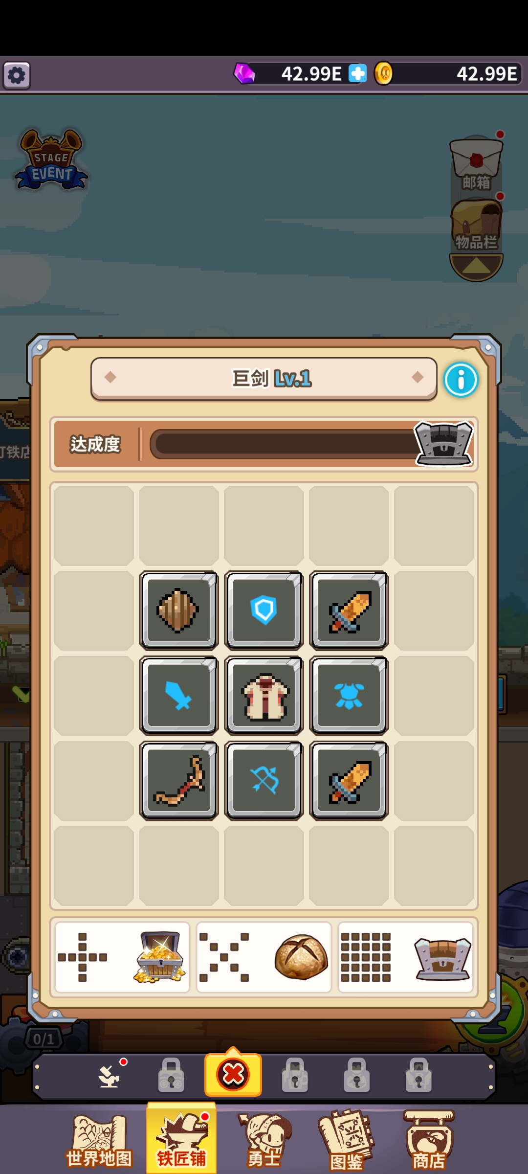 铁匠之王