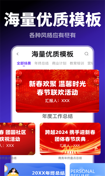 AI ppt模版生成