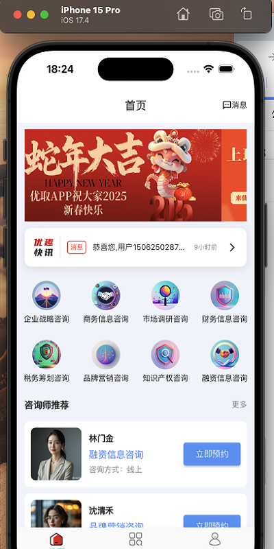 优享咨询