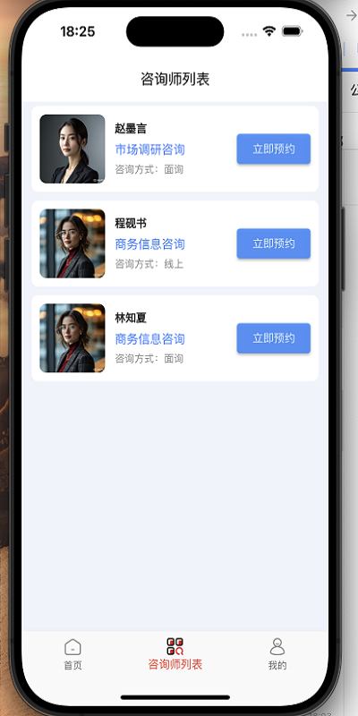 优享咨询