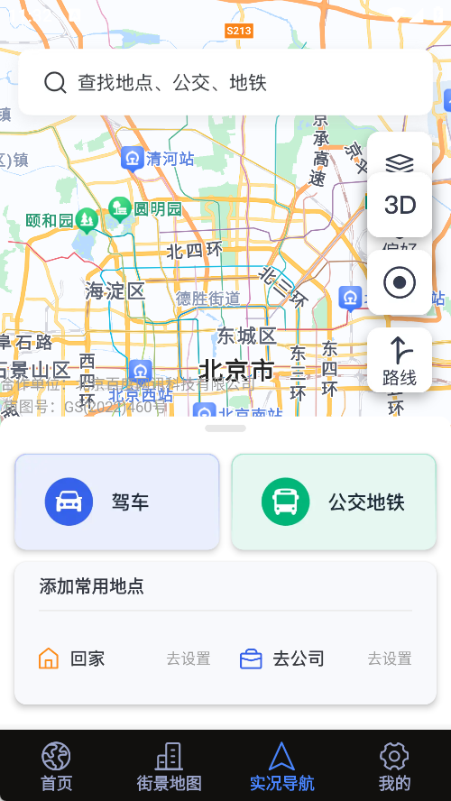 免费高清地图导航