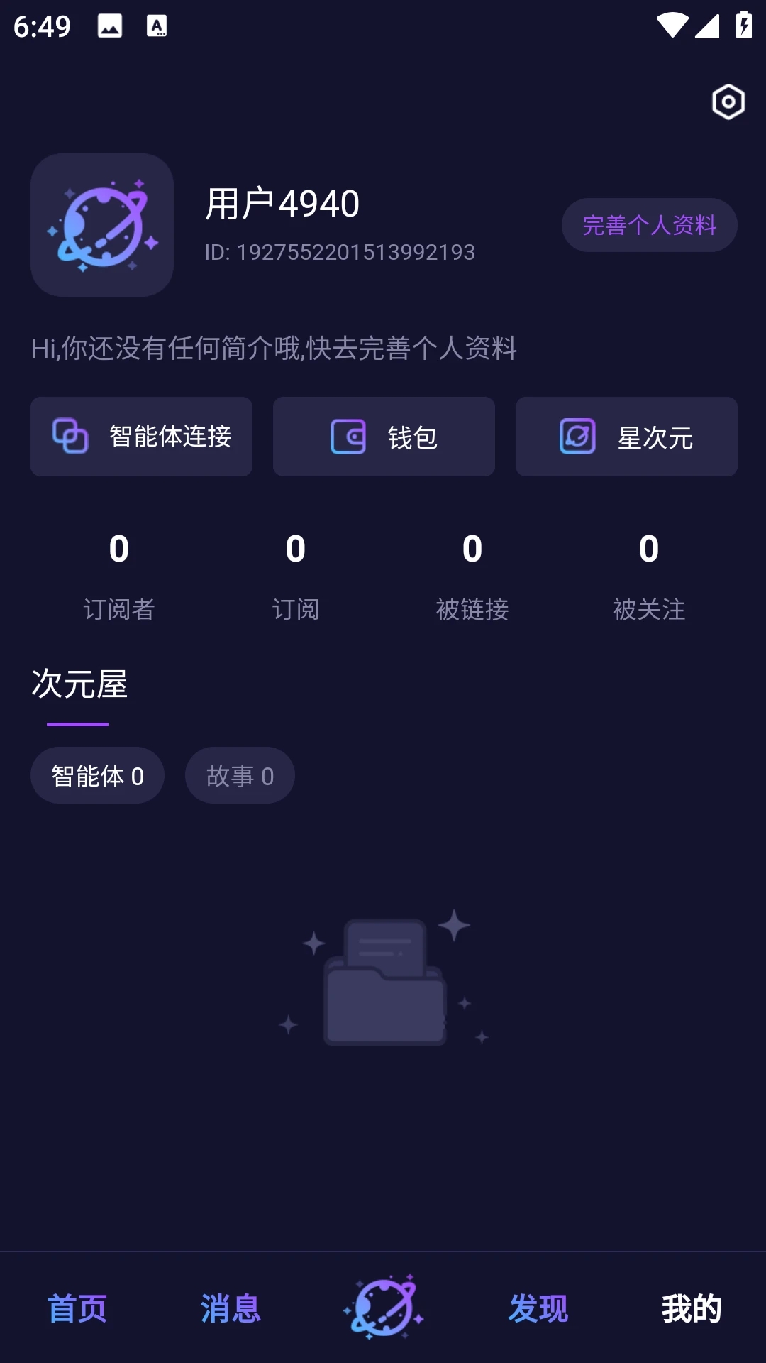 次元2.5