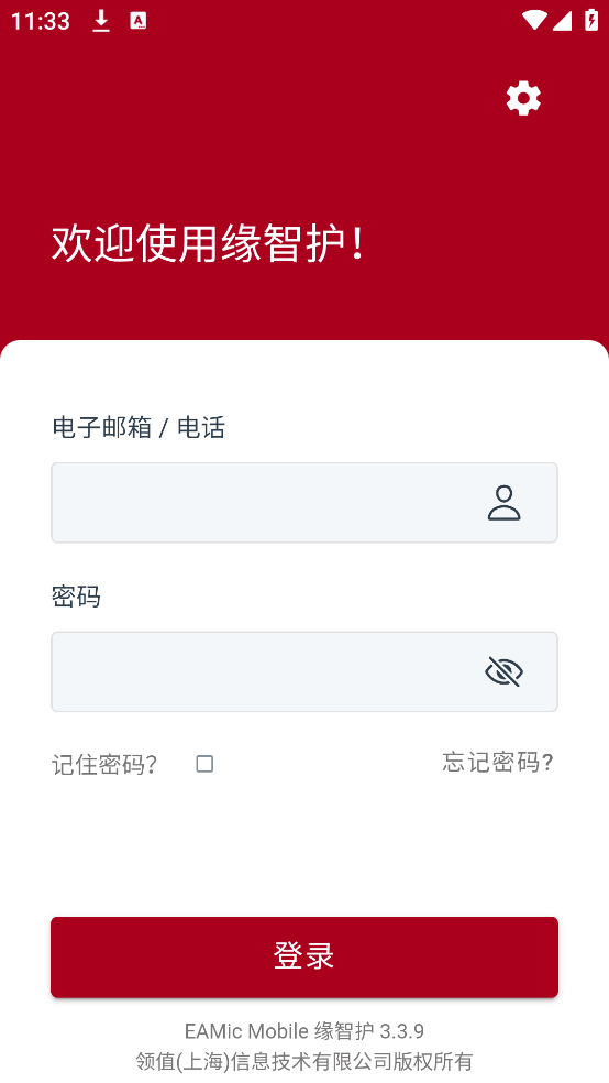 缘智护