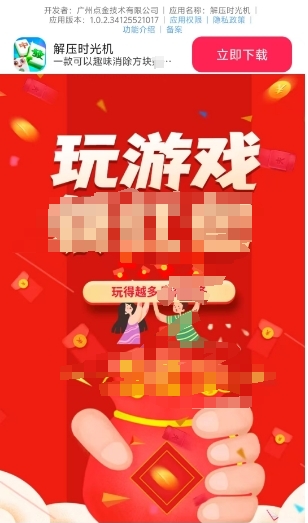 解压时光机