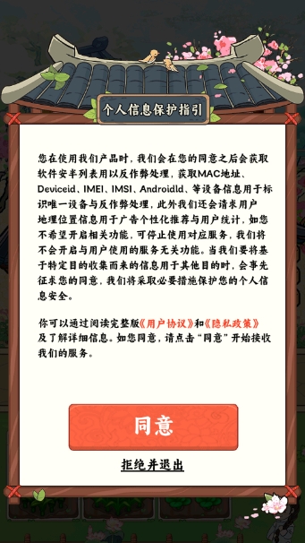 富贵人家