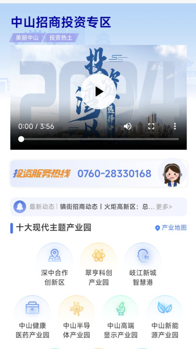 中易办
