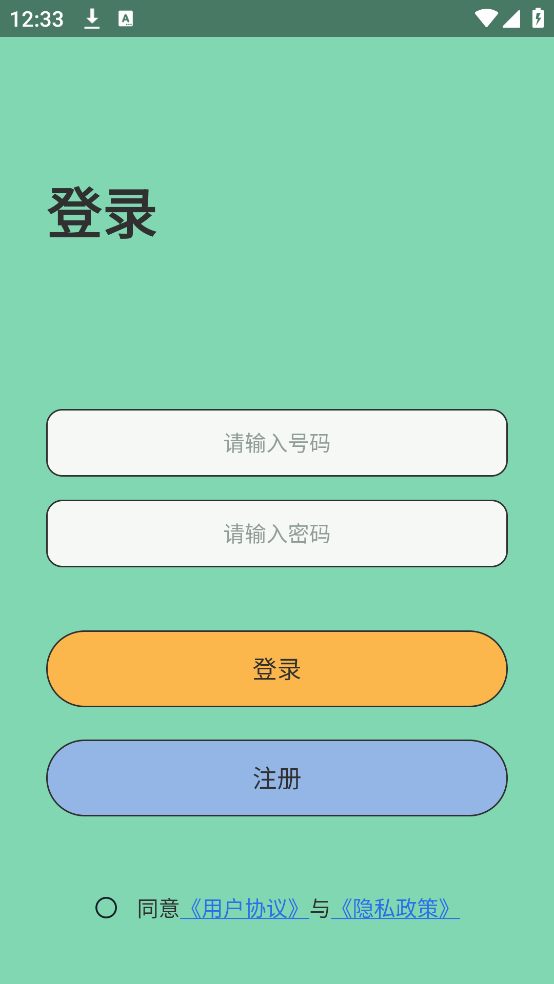 侣行踪