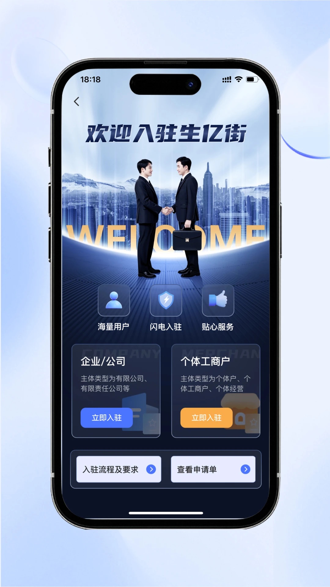 生亿通