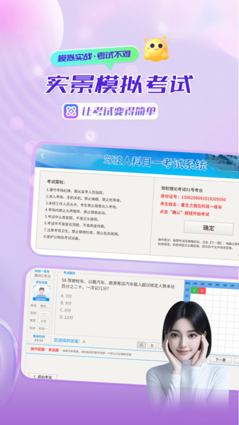 驾照精灵