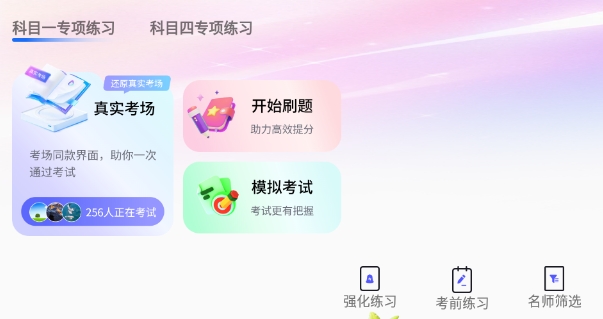 驾照精灵
