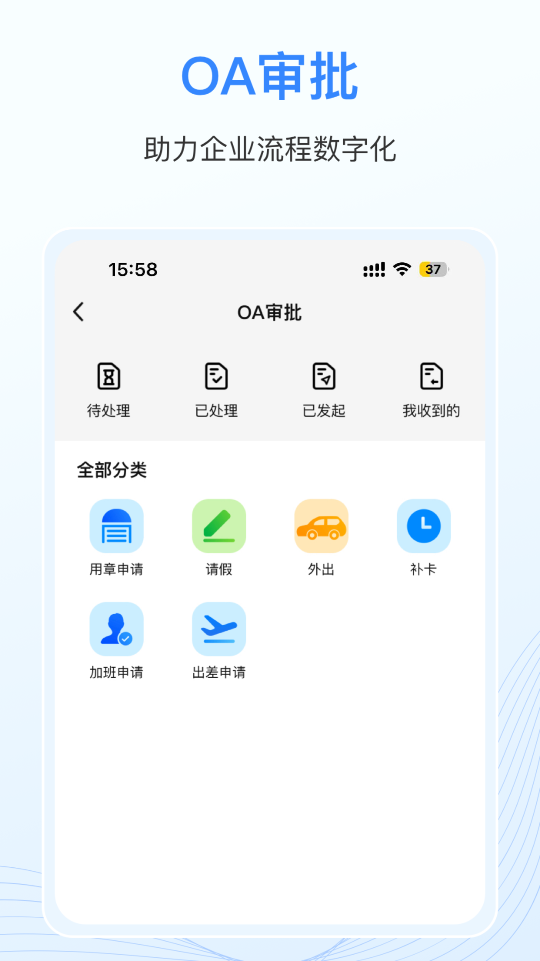 智慧鸿安