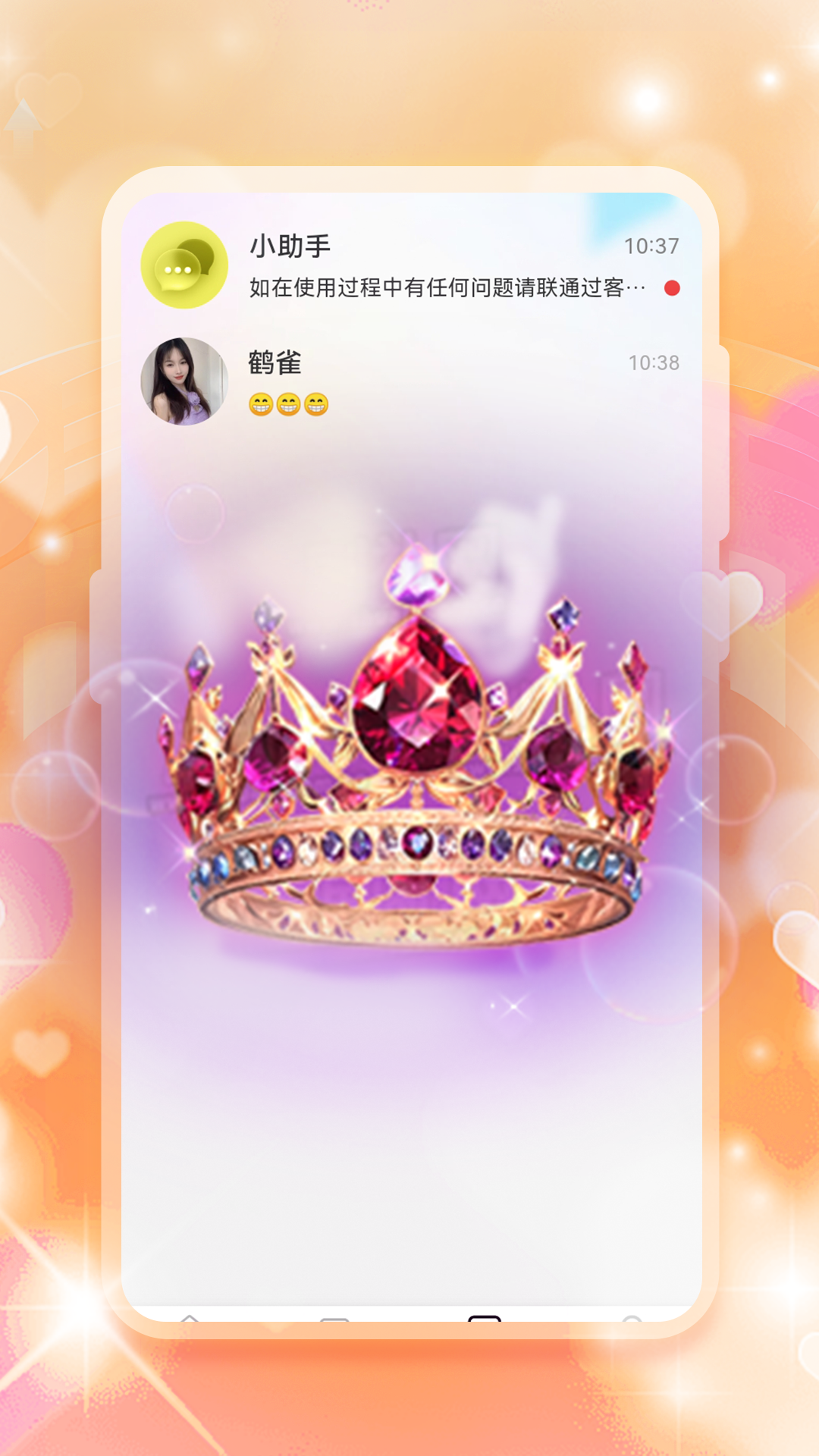 心语觅伴