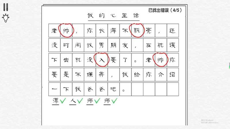 错字纠正专家