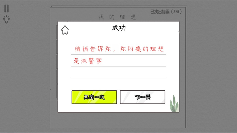 错字纠正专家