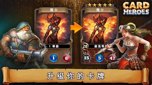 卡片英雄