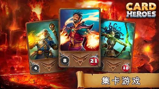 卡片英雄
