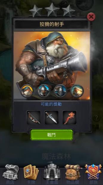 卡片英雄