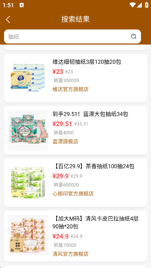 好料特权