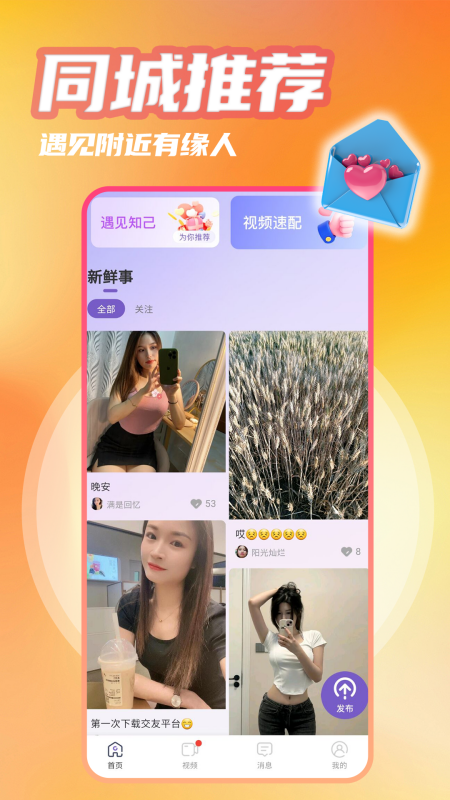 花对聊