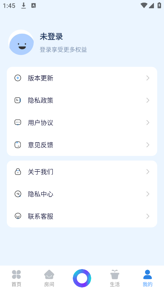 手机实时家居智控