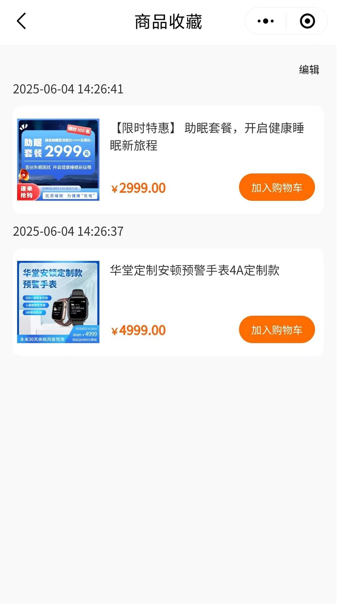 普济华堂健康管理