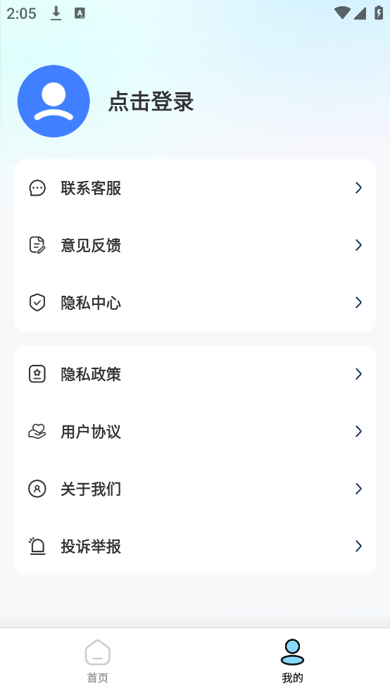 快递员接单助手