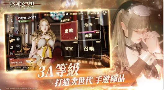 欲神幻想Desire