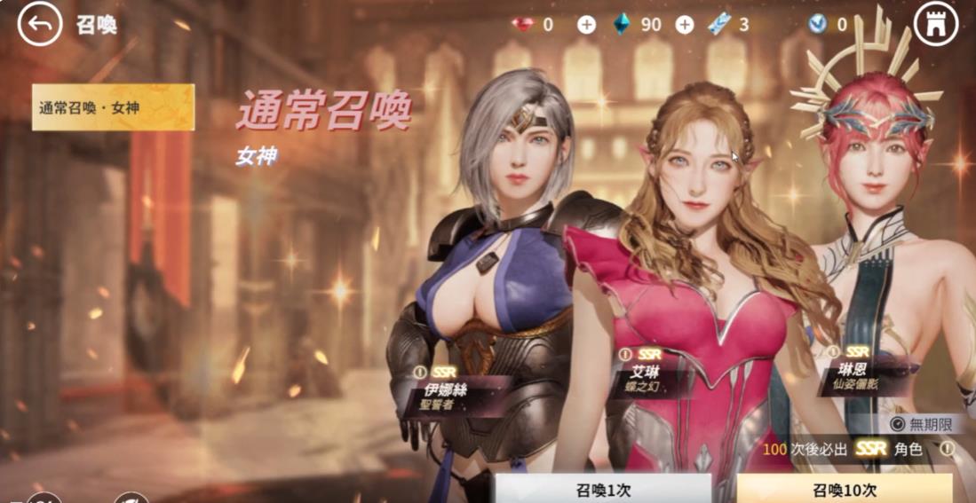 欲神幻想Desire