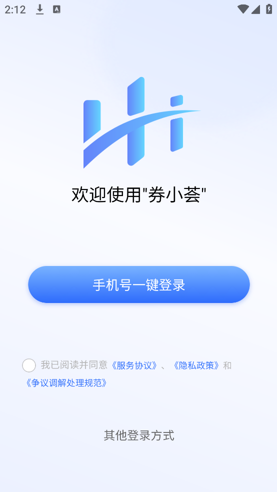 券小荟商家版