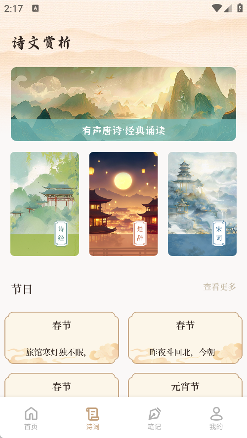 熊猫推文阅读