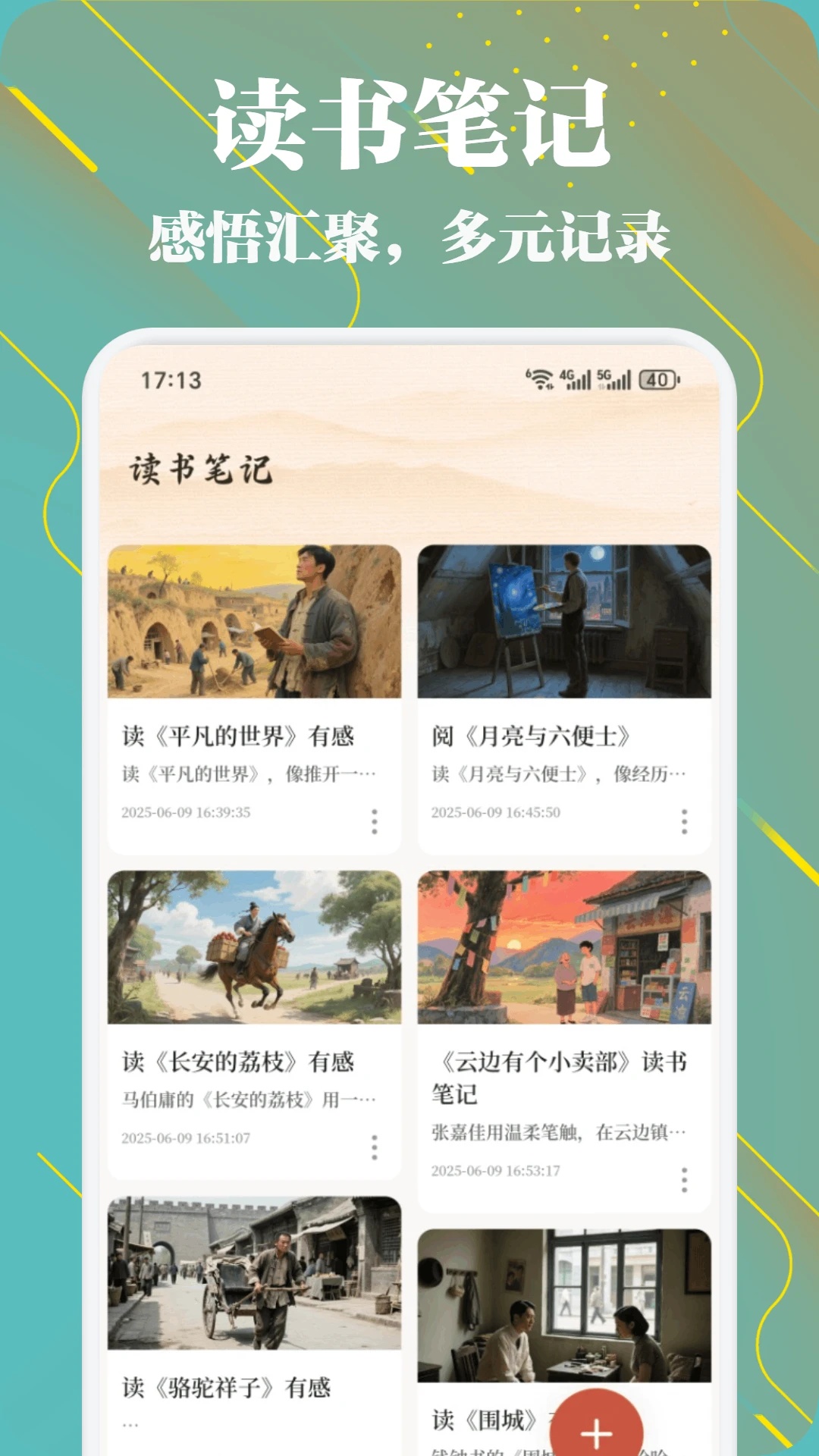 熊猫推文阅读