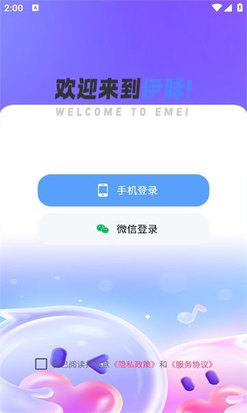 伊脉