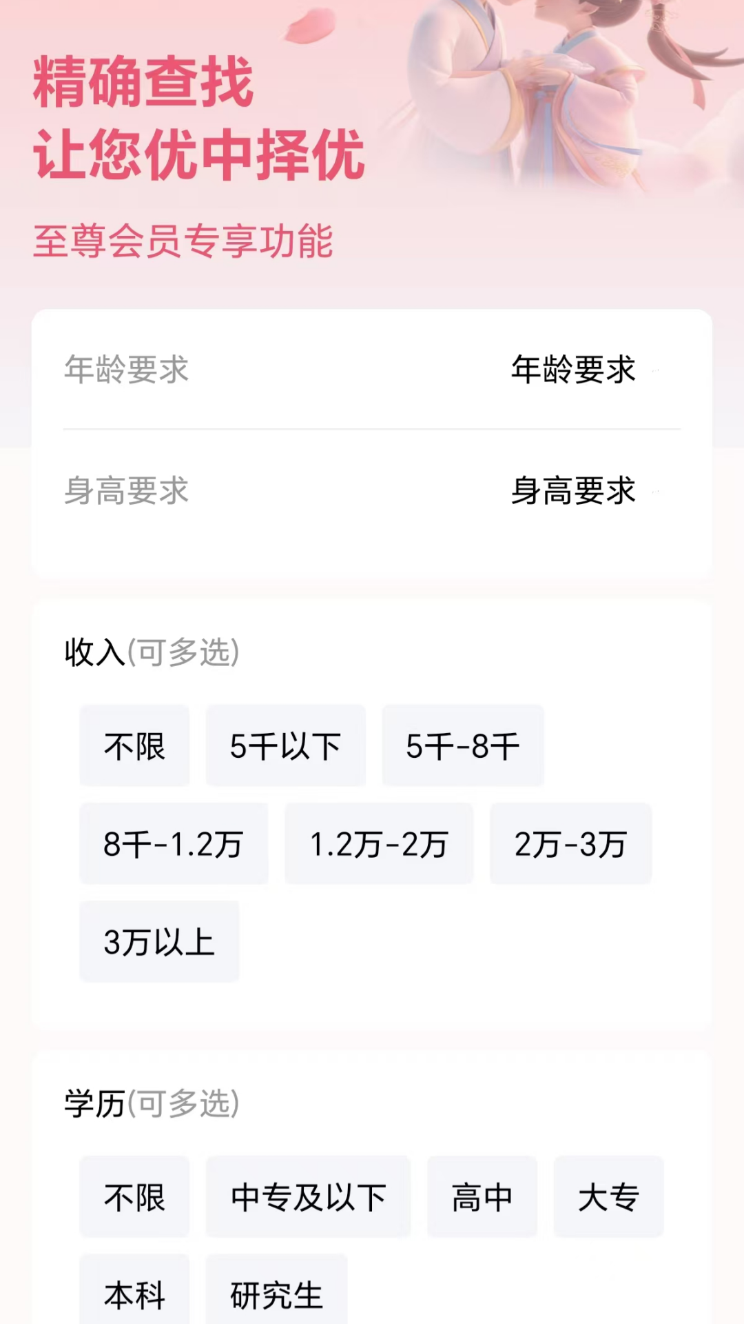 同城相亲