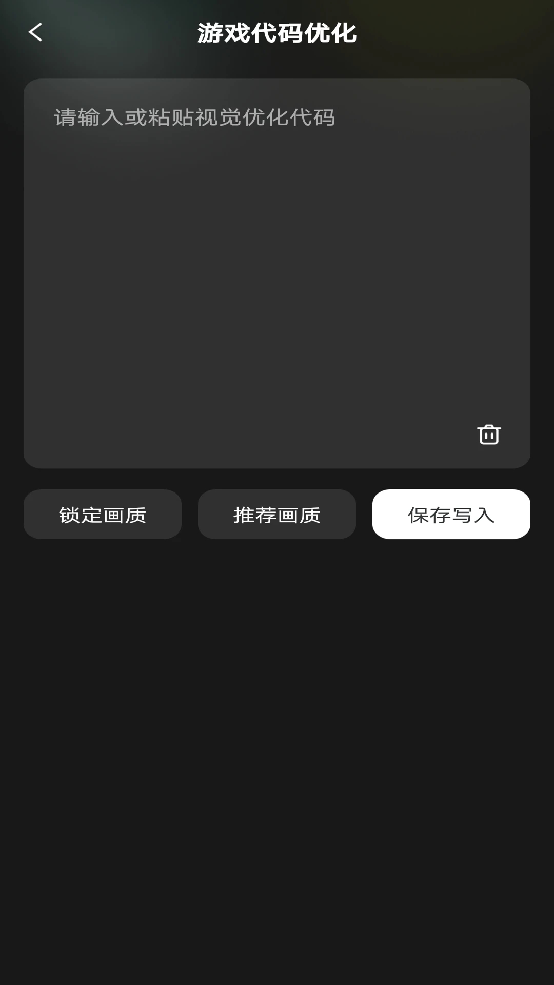 王者一键换装