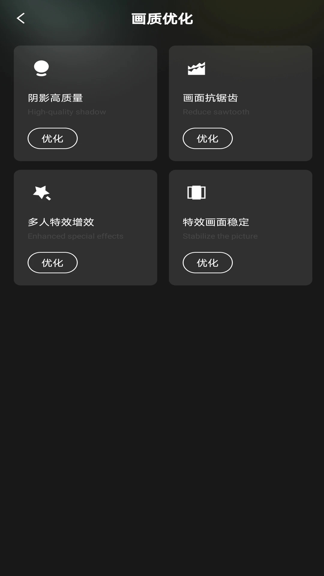 王者一键换装