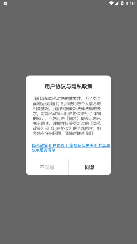 物趣智联