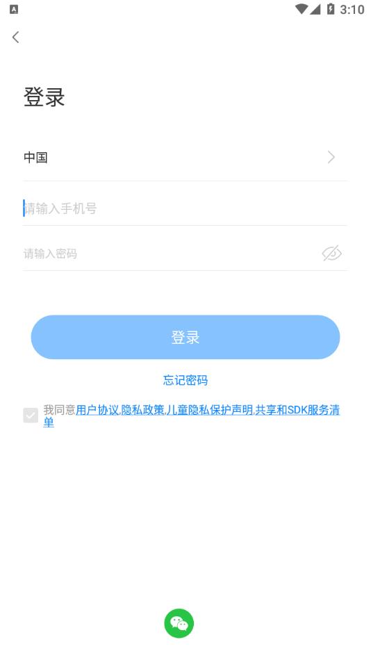 物趣智联