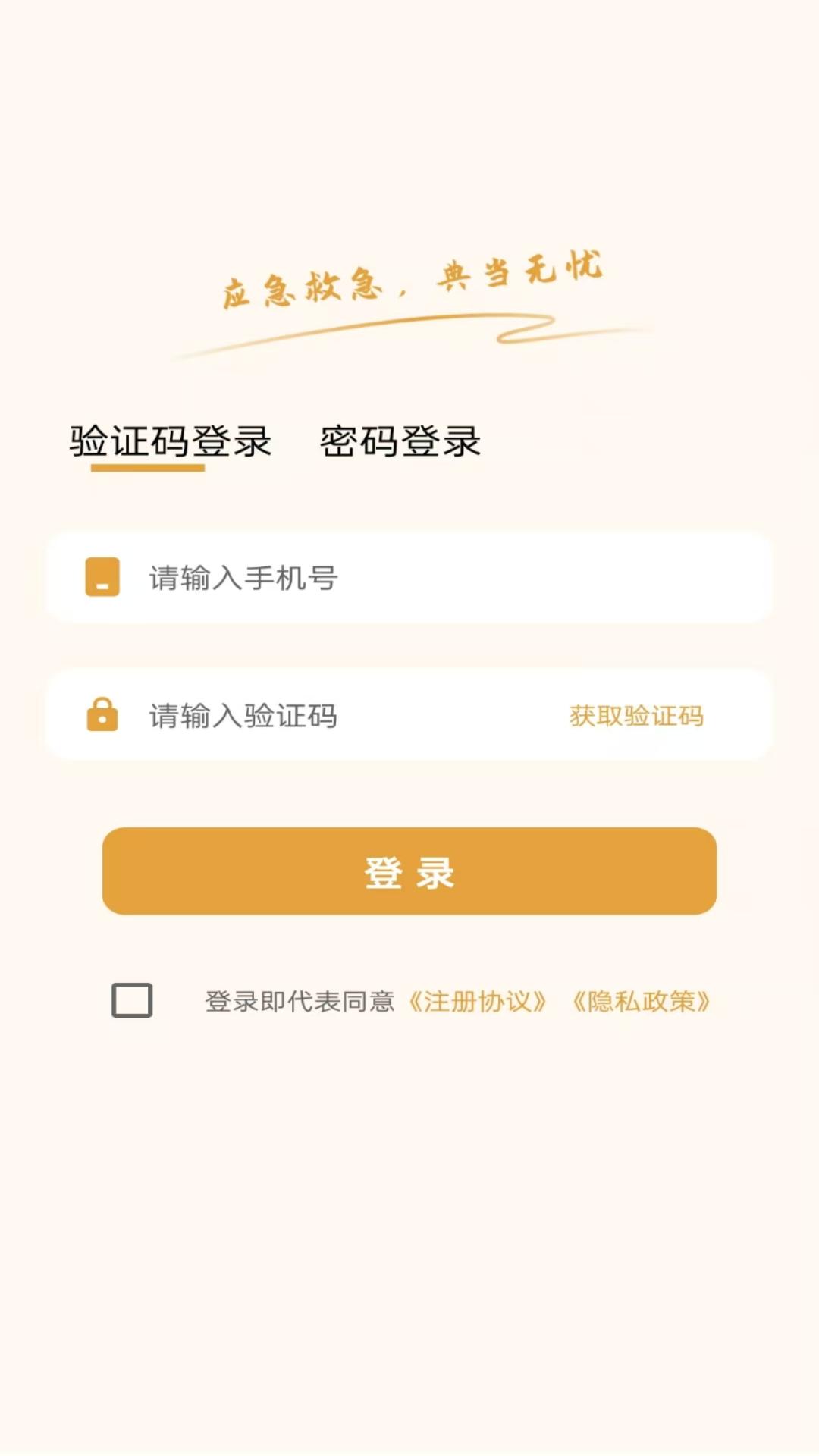 乐享好用
