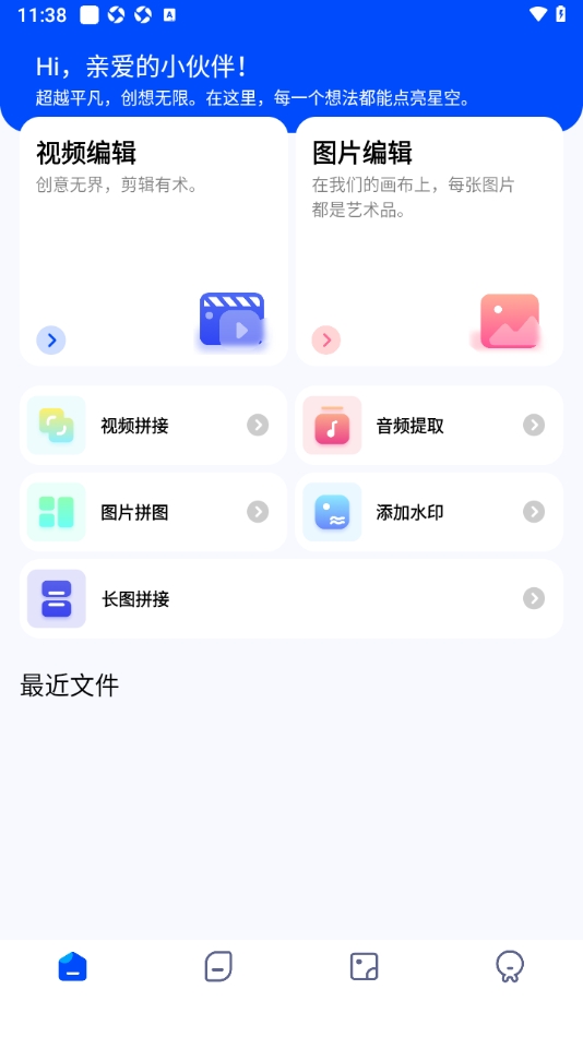 幻羽视频助手