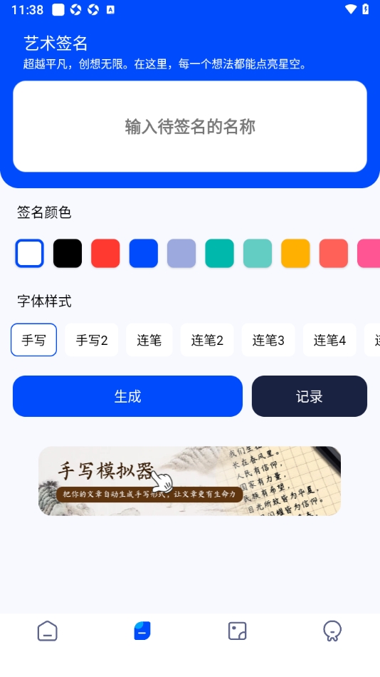 幻羽视频助手