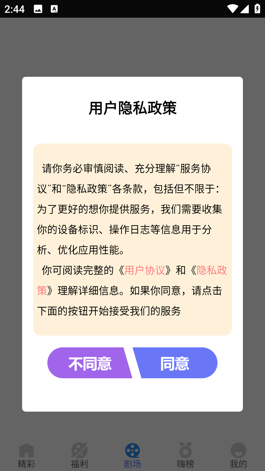 嗨贝短剧