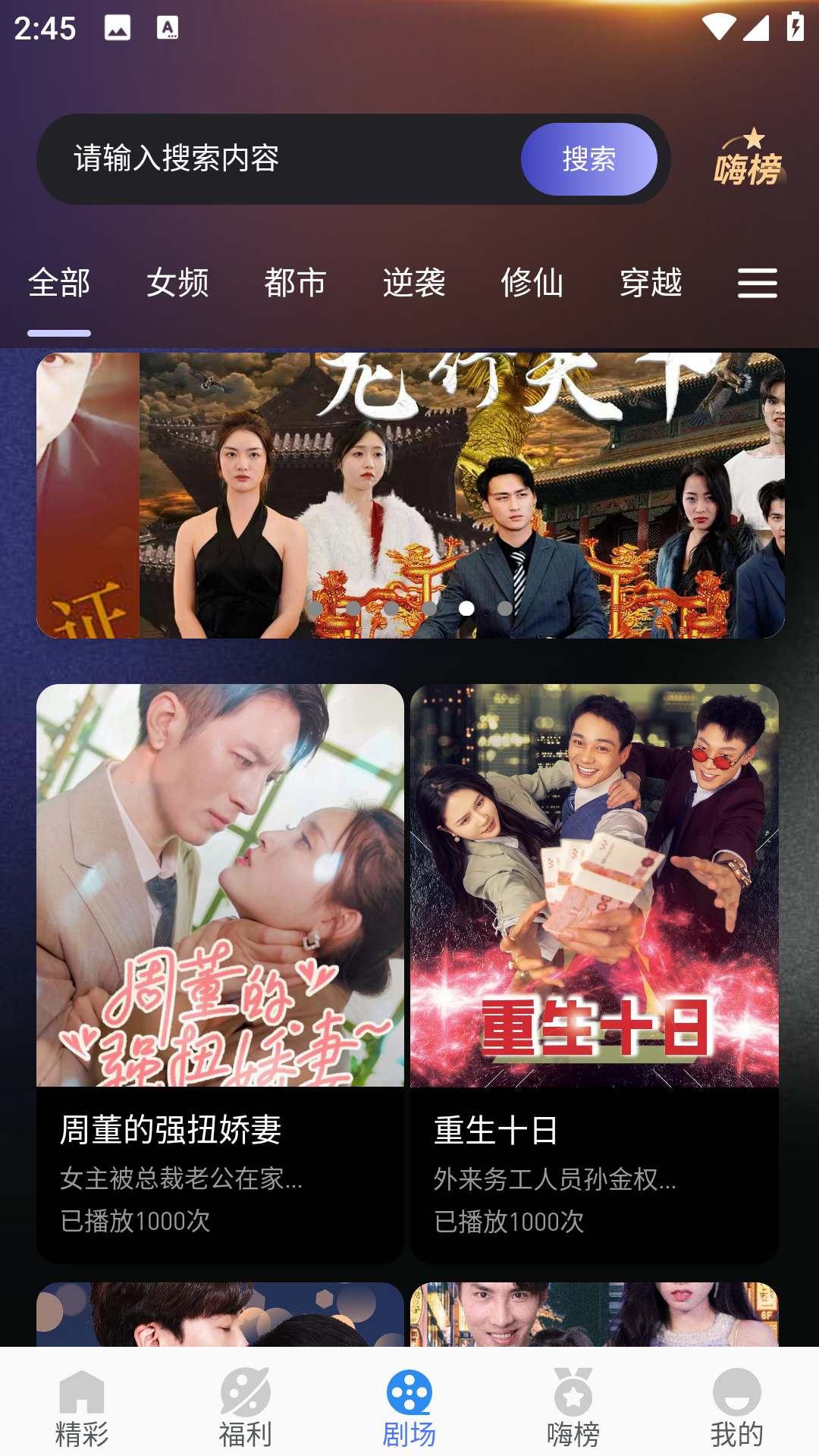 嗨贝短剧