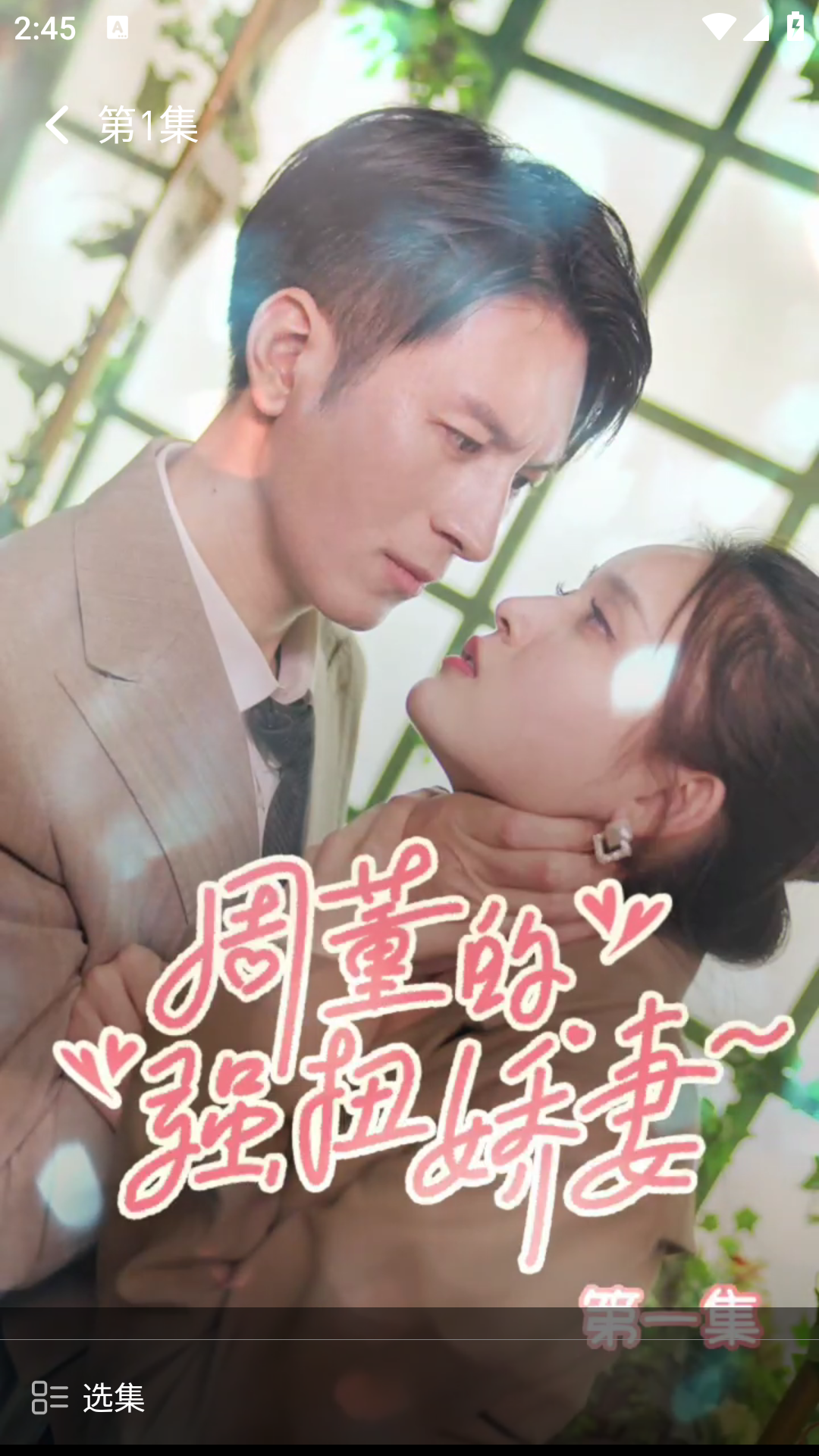 嗨贝短剧