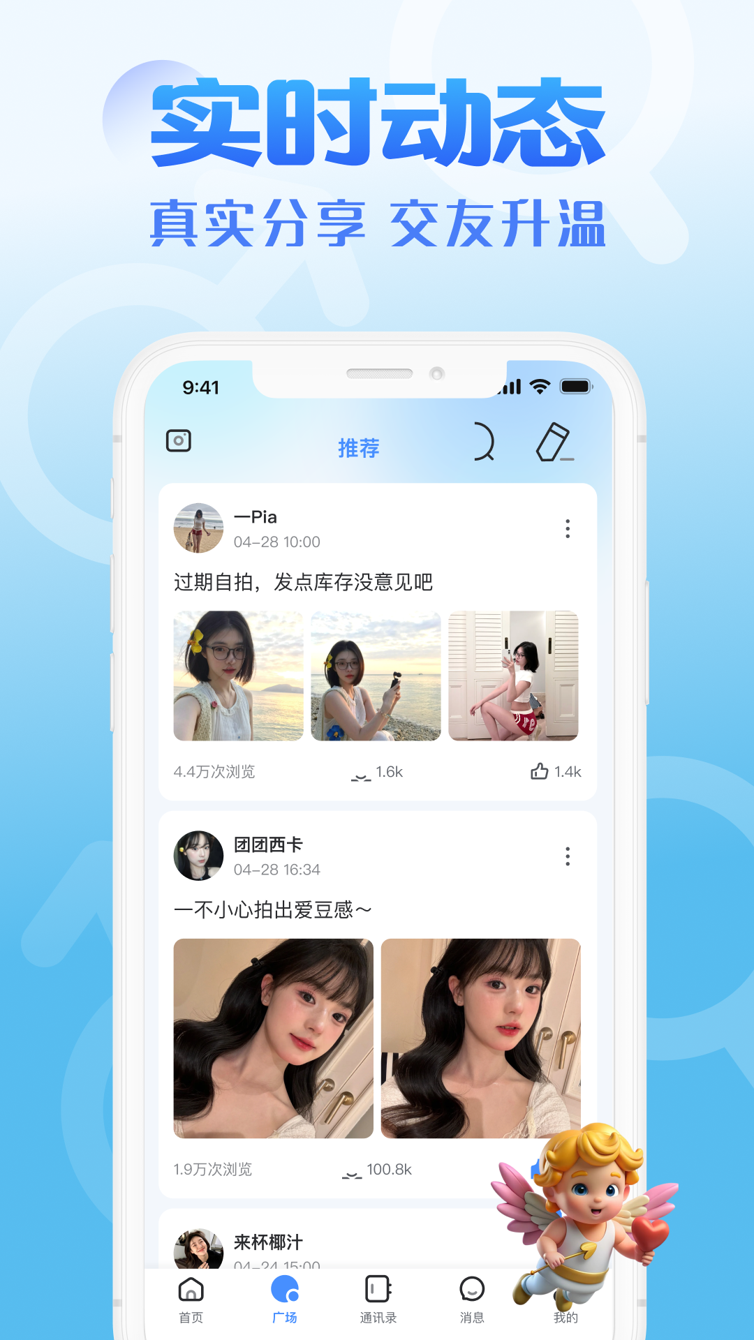 聊了么