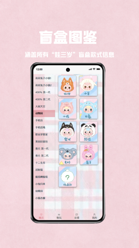 大漂亮潮玩